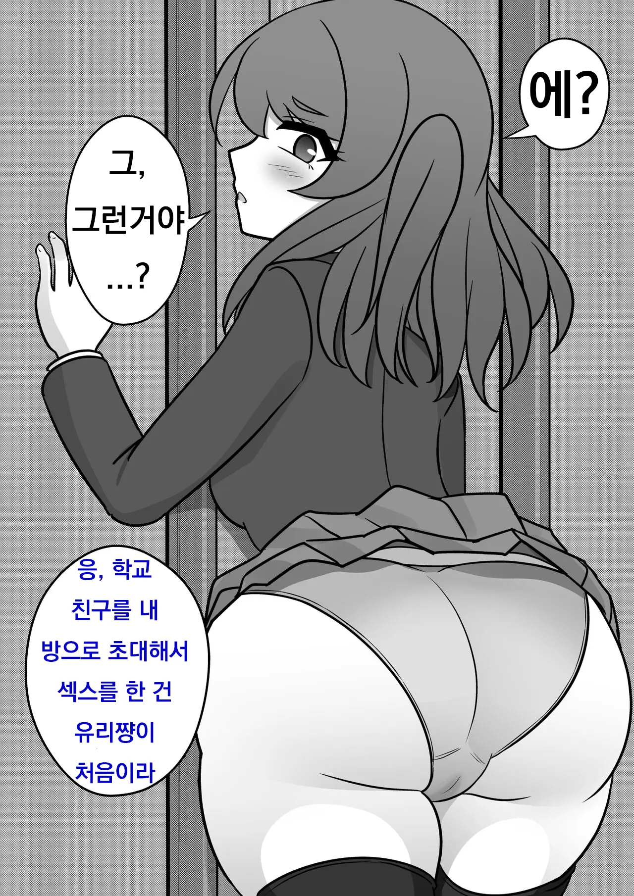 Danjoi 1:39 No Heikou Sekai Wa Omoi No Hoka Futsuu Ijou Hen | 남녀비 1:39의 평행세계는 의외로 평범 -이상편-